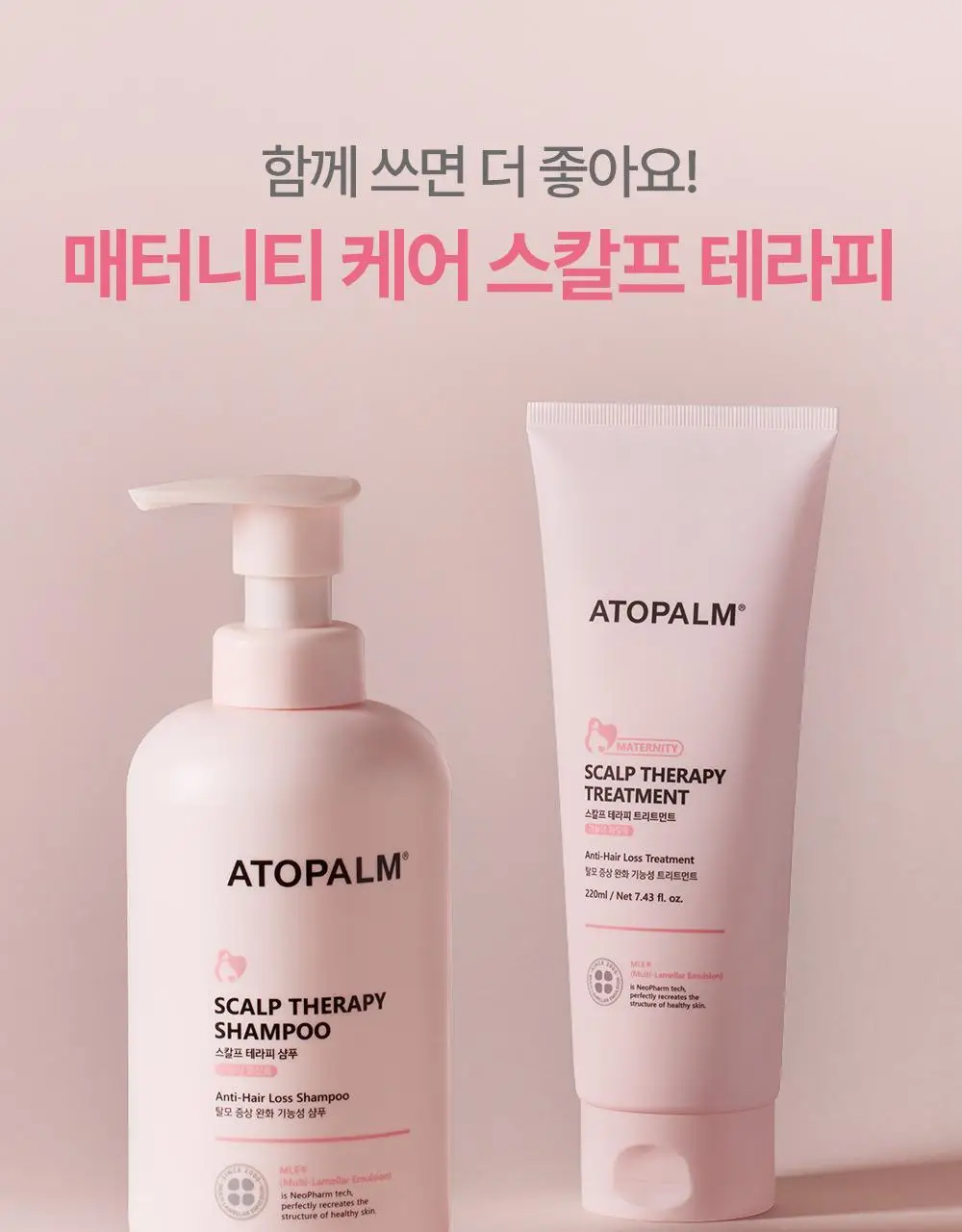 [임산부] 아토팜 매터니티 케어 스칼프 테라피 트리트먼트 220ml 상세페이지 50
